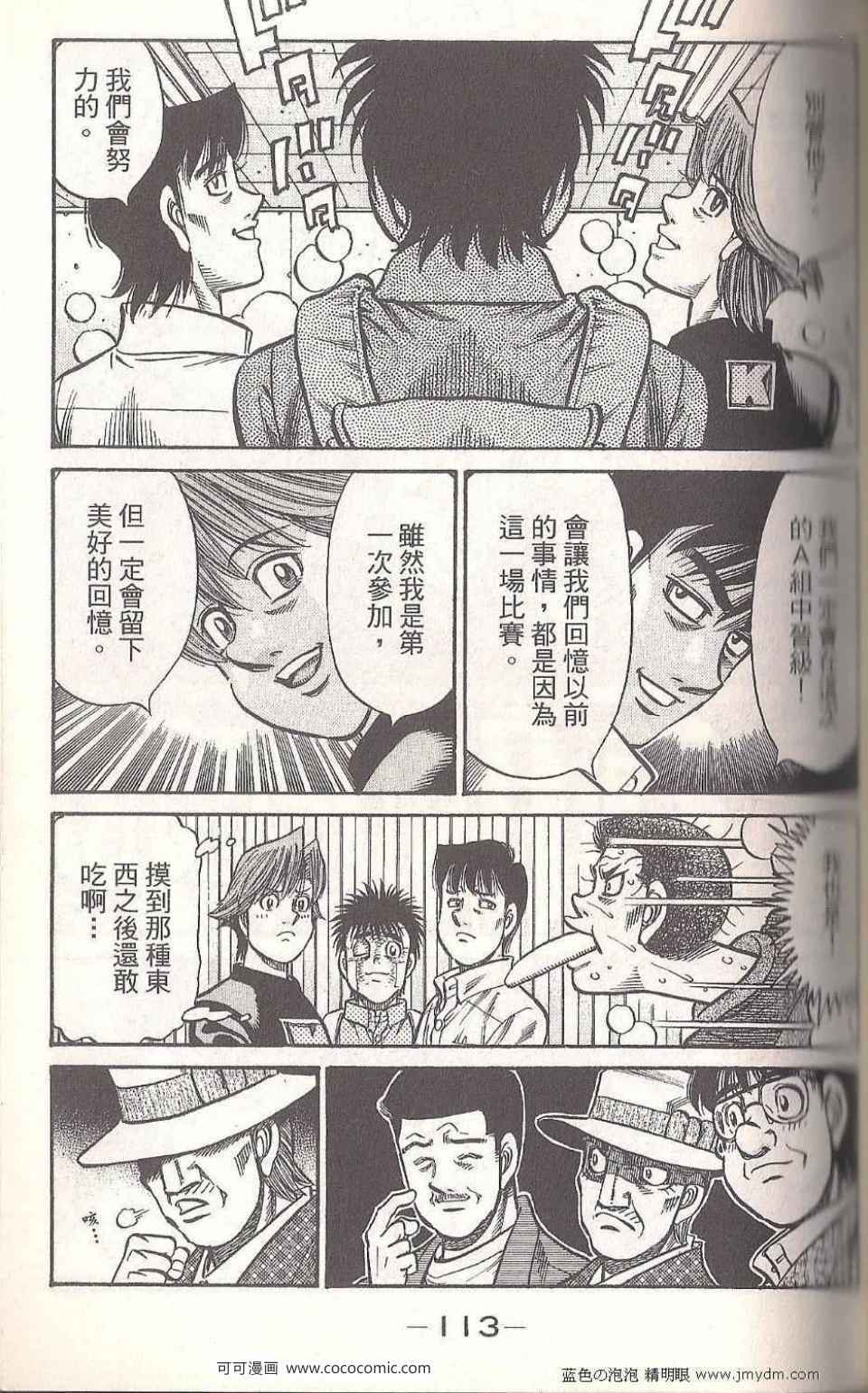 第 111 页