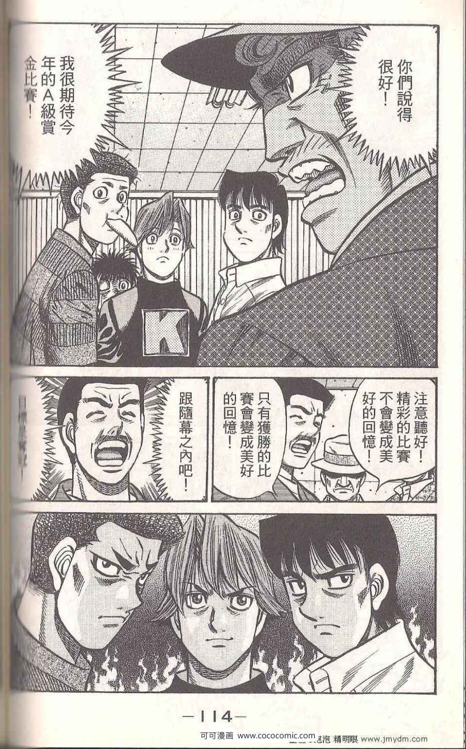第 112 页