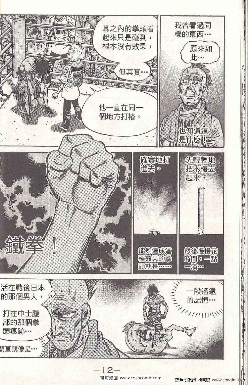第 12 页
