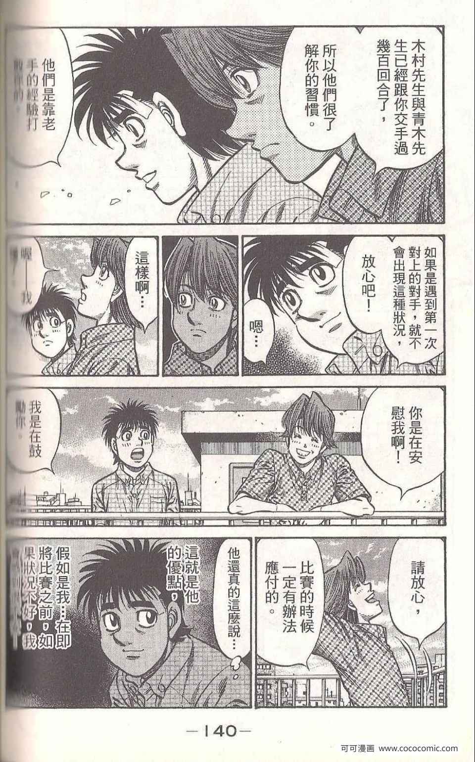 第 138 页