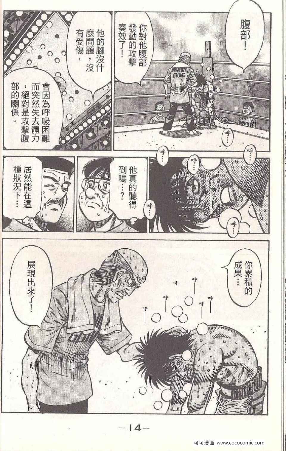 第 14 页
