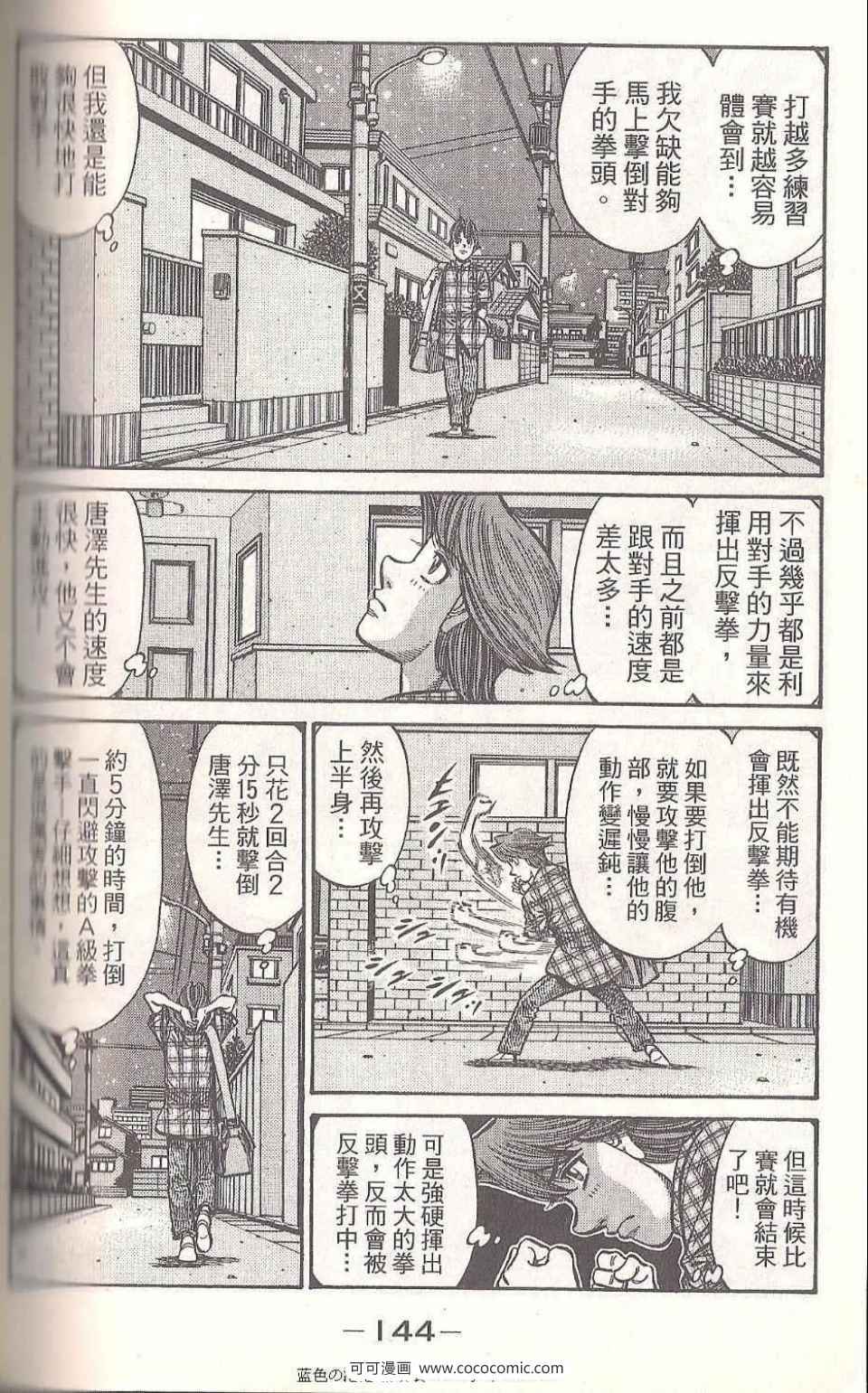 第 142 页
