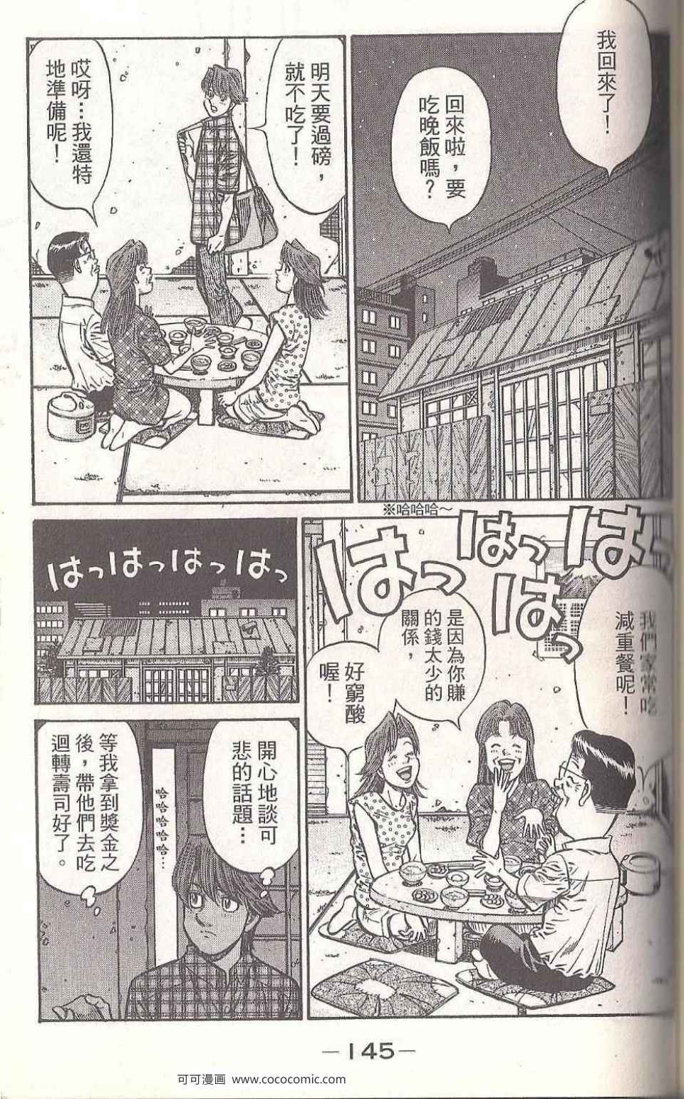 第 143 页
