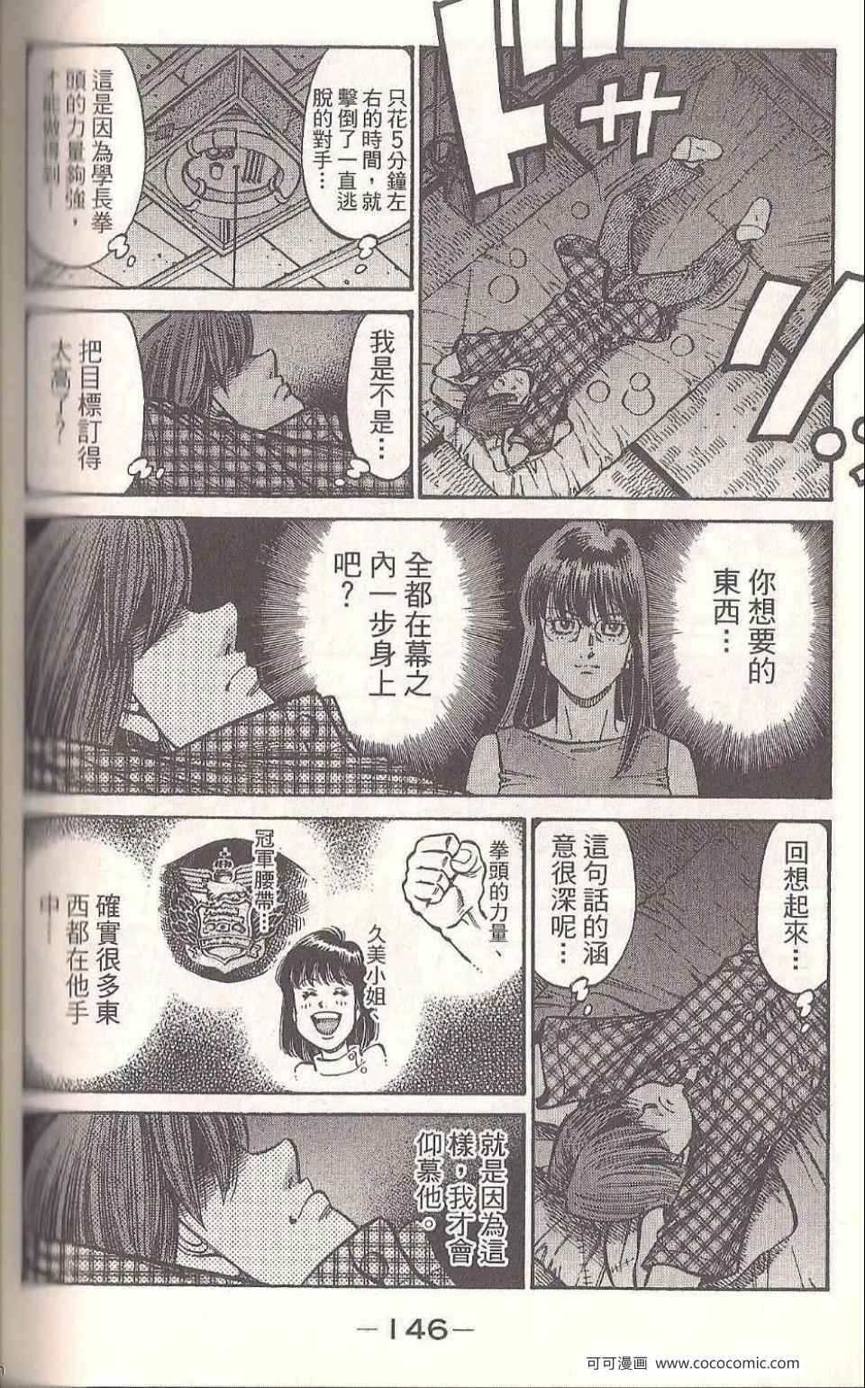 第 144 页