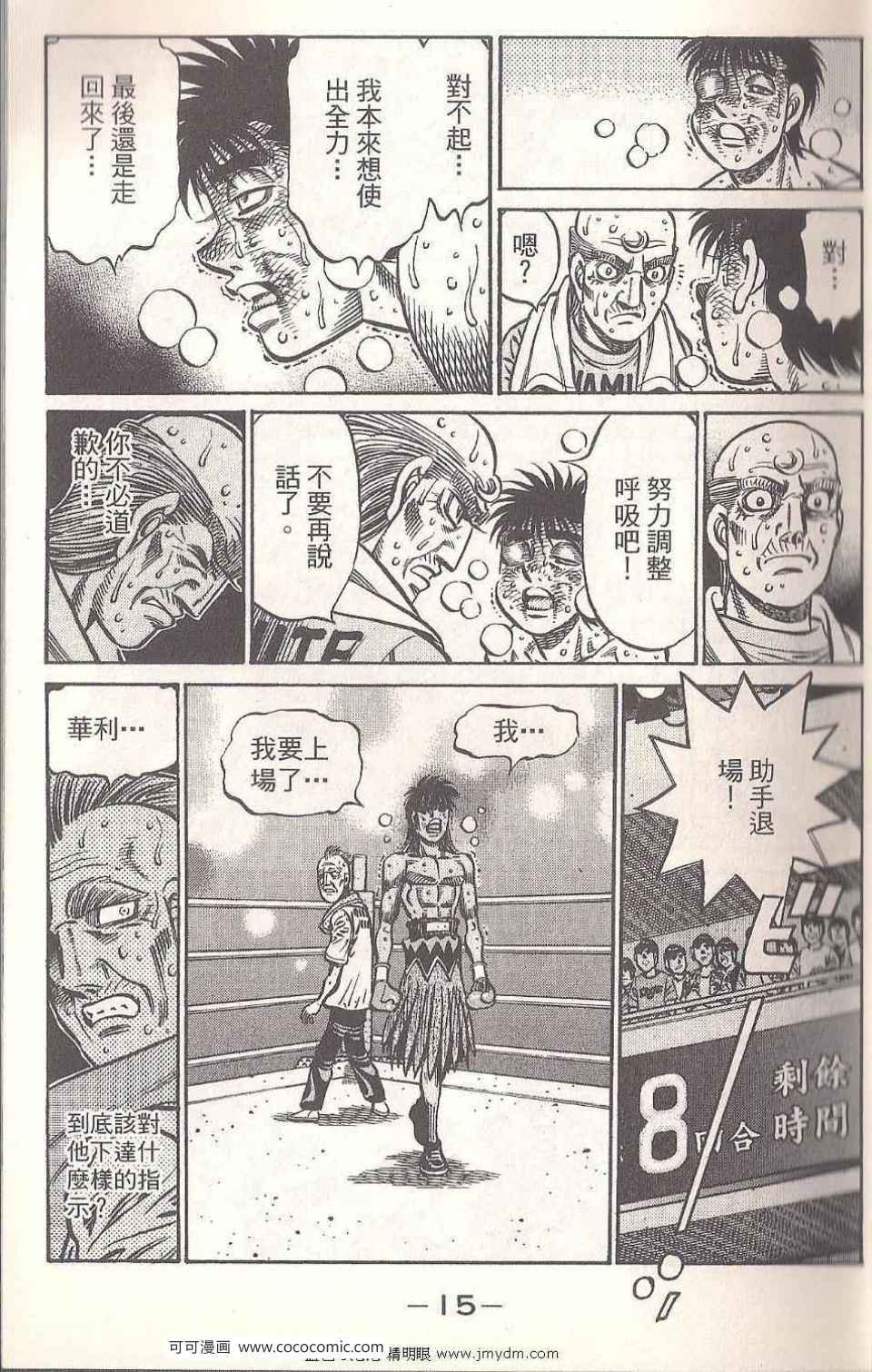 第 15 页