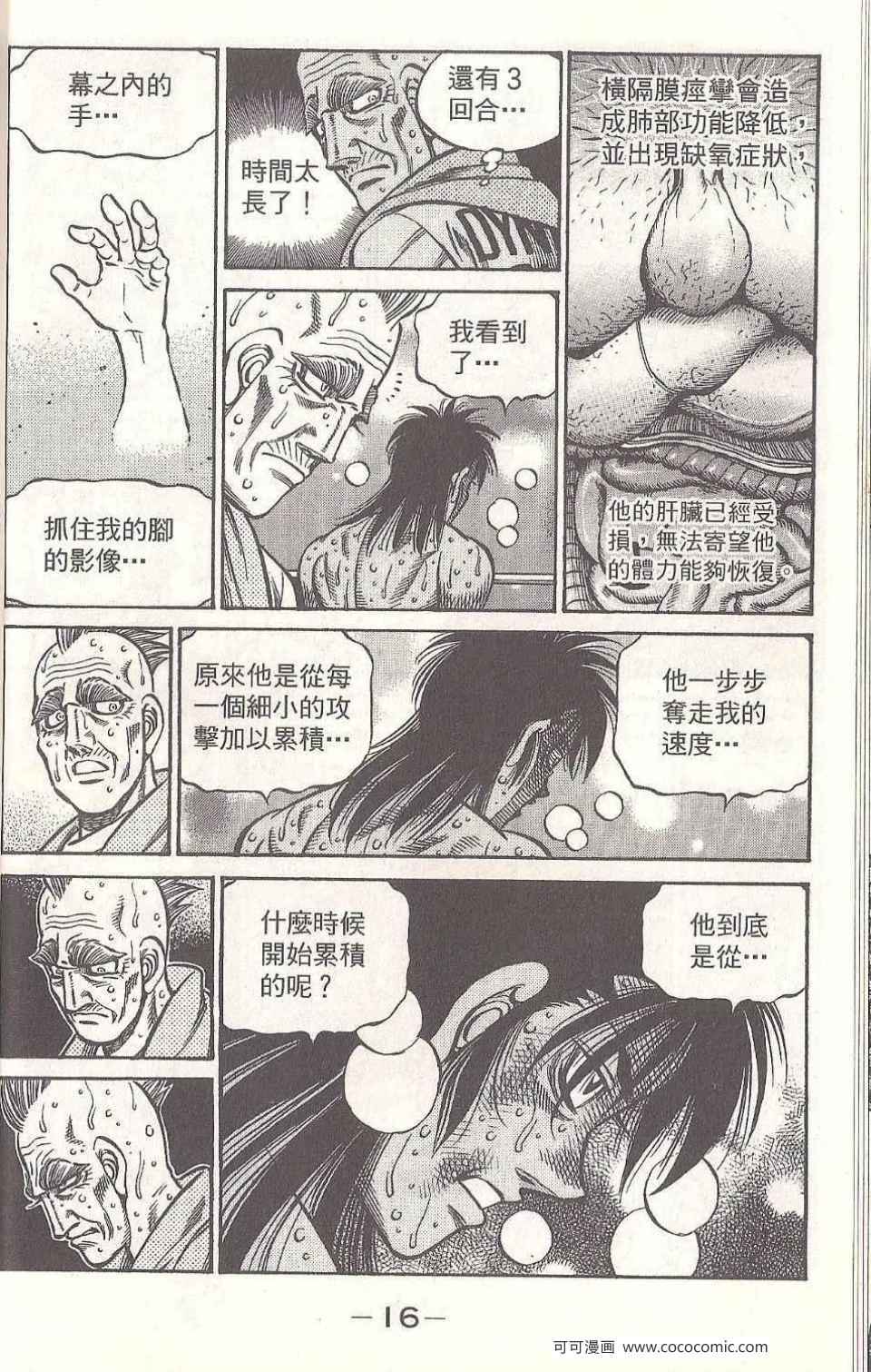 第 16 页