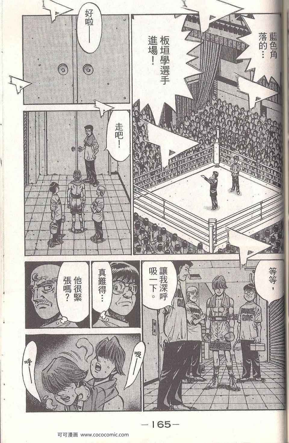 第 163 页