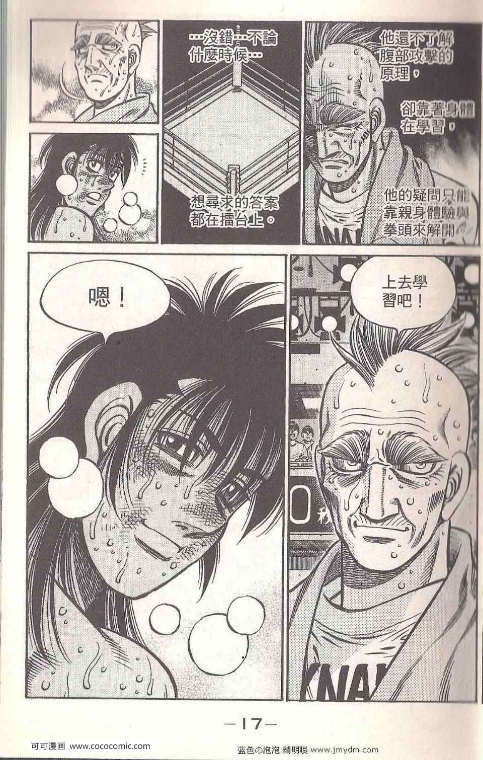 第 17 页