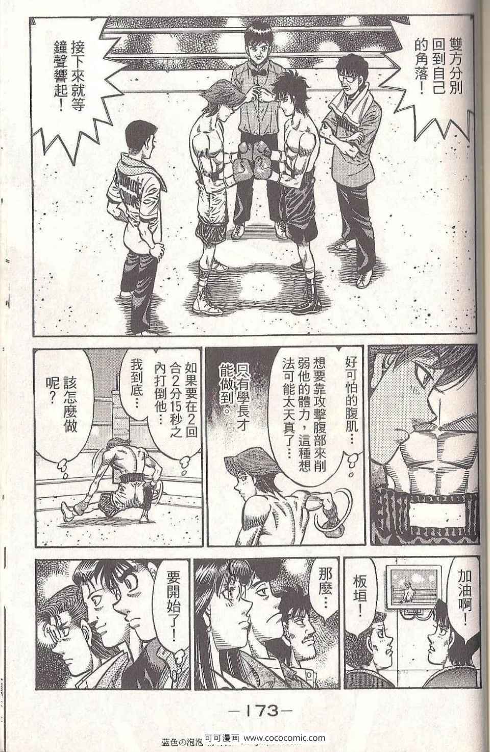 第 171 页