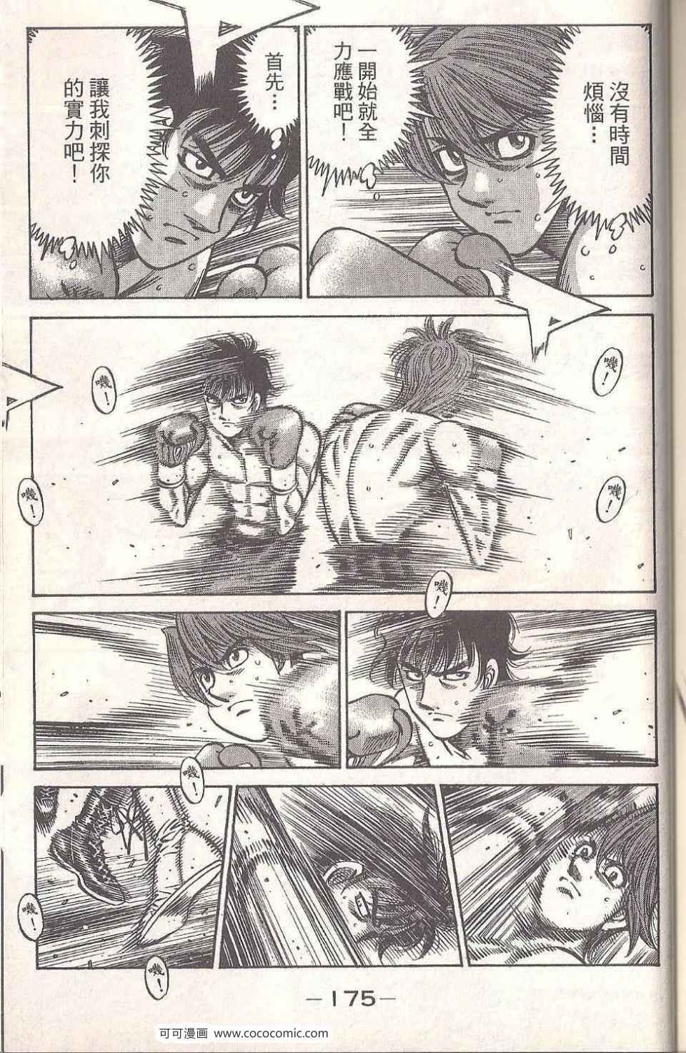 第 173 页