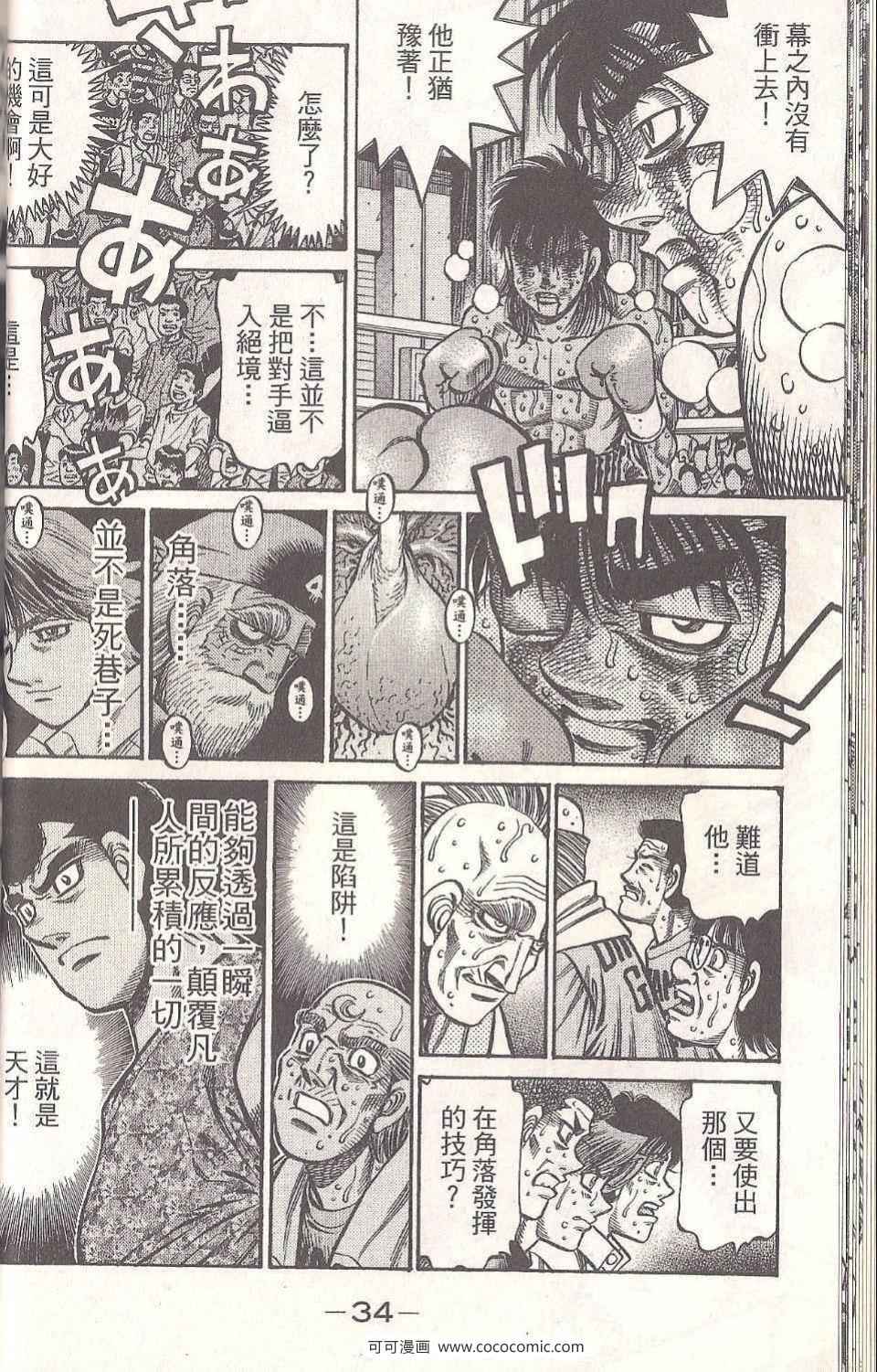 第 34 页