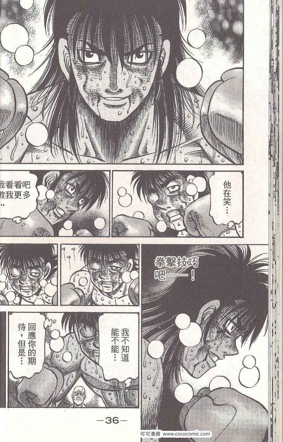 第 36 页