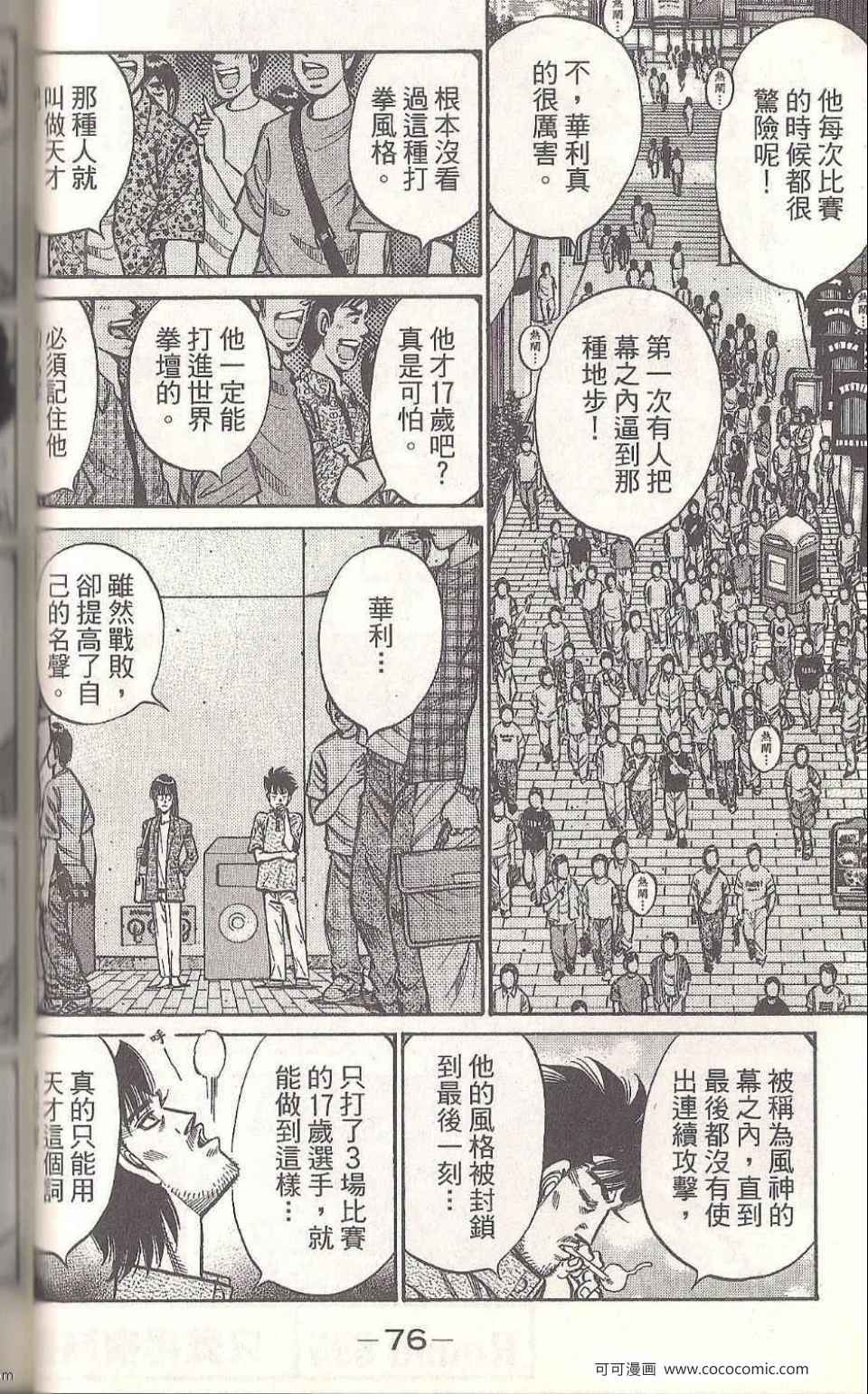 第 74 页