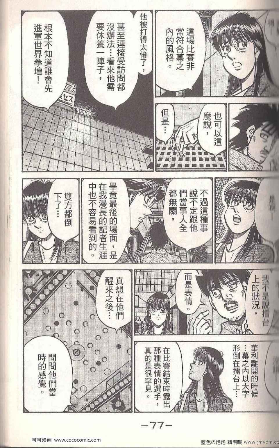 第 75 页