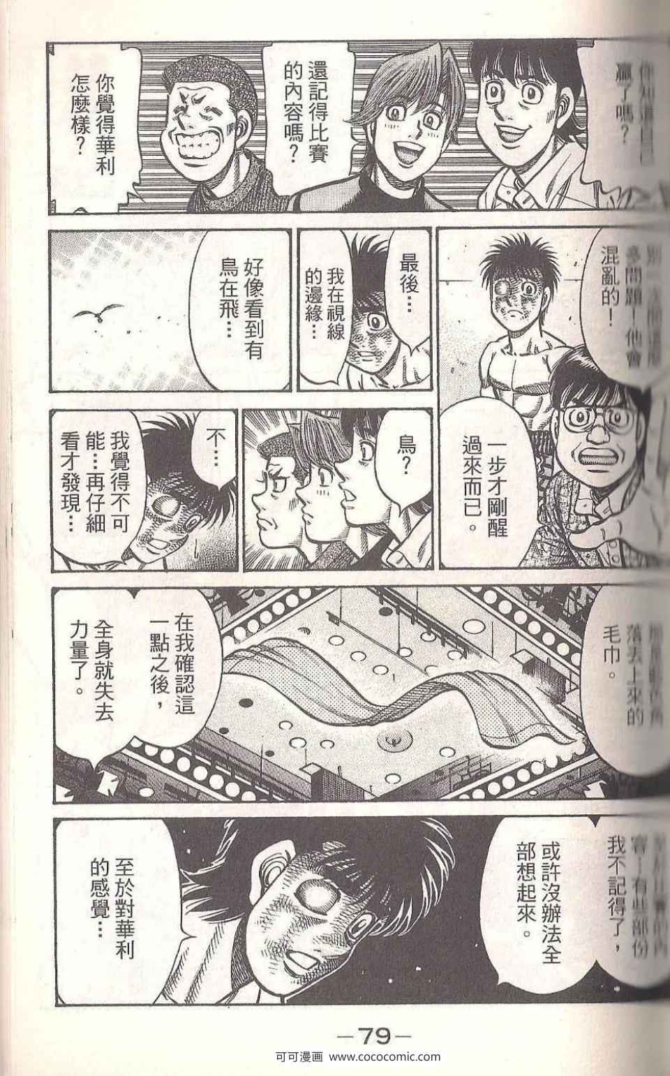 第 77 页