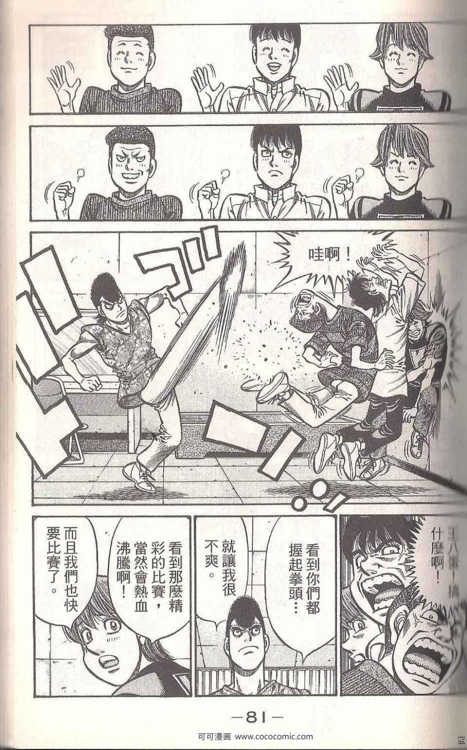第 79 页