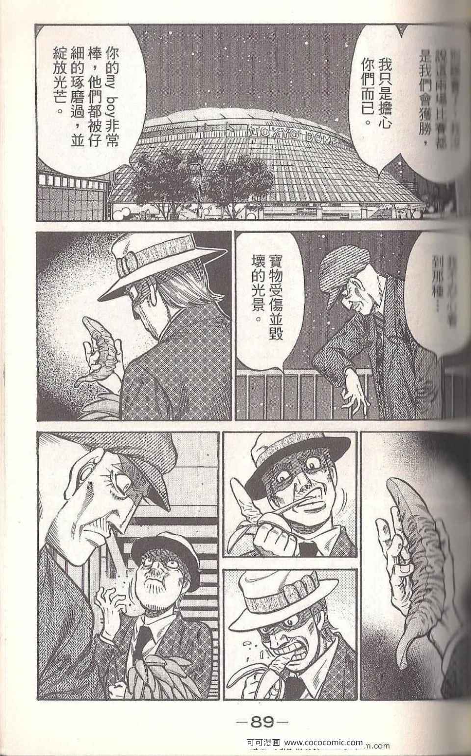 第 87 页