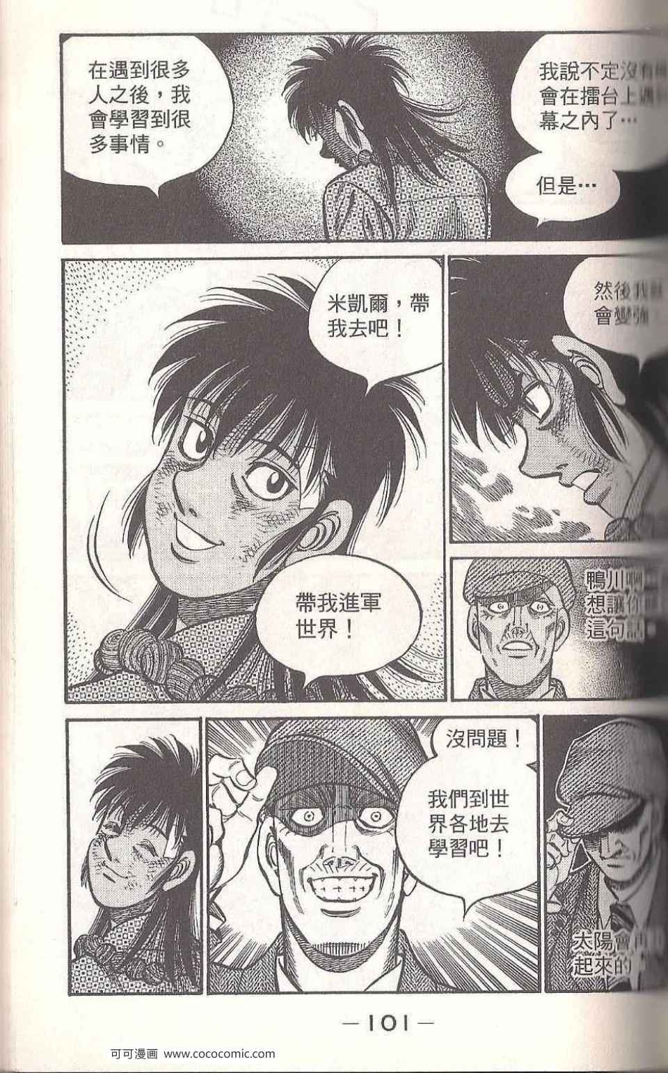 第 99 页