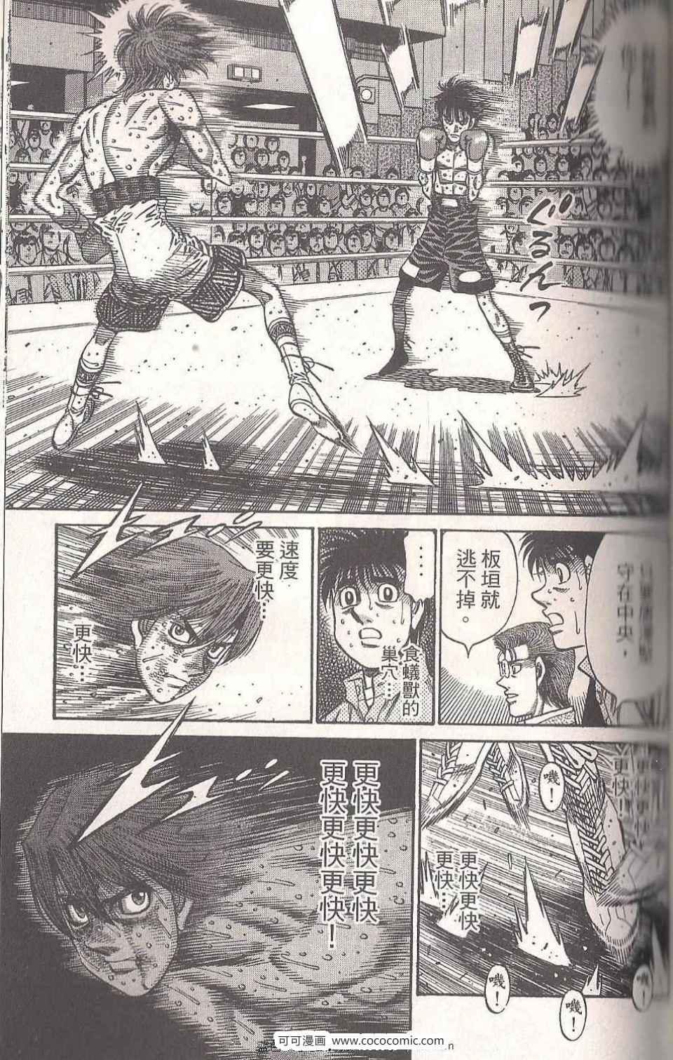 第 103 页