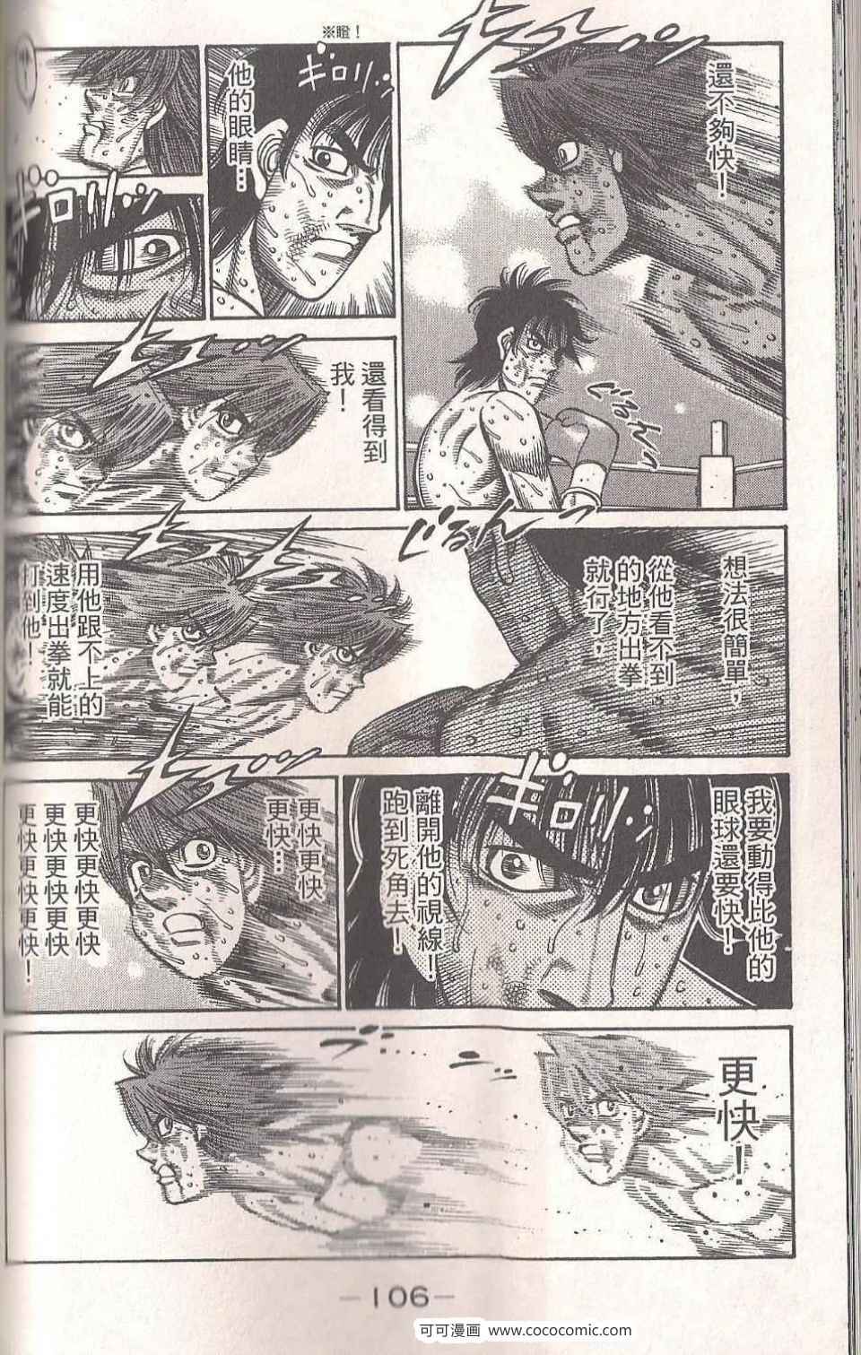 第 106 页