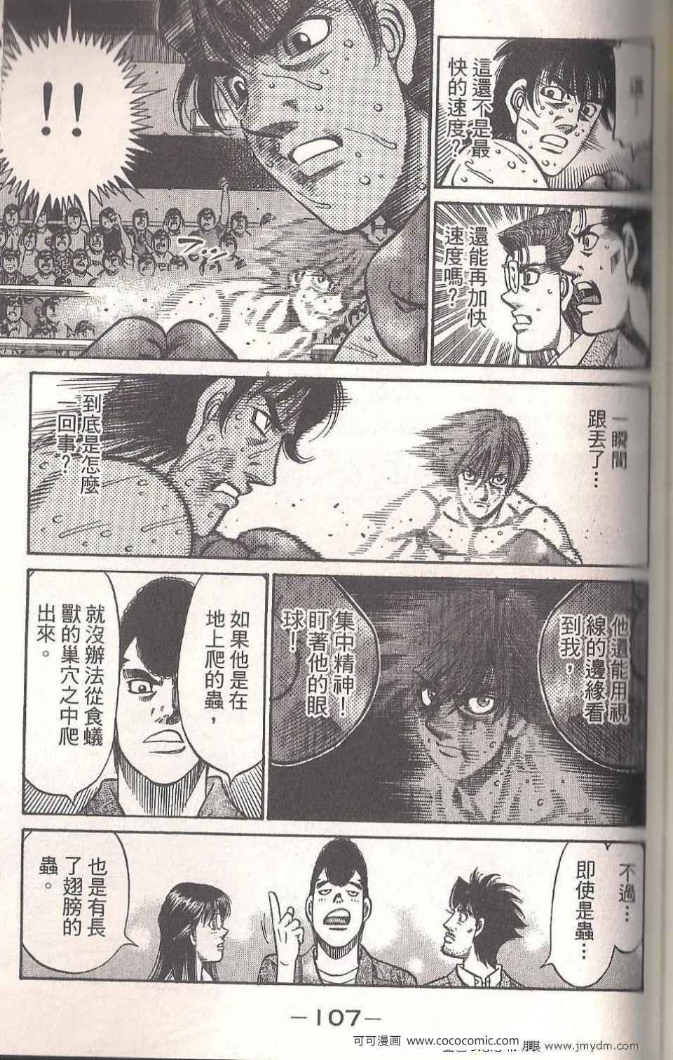 第 107 页