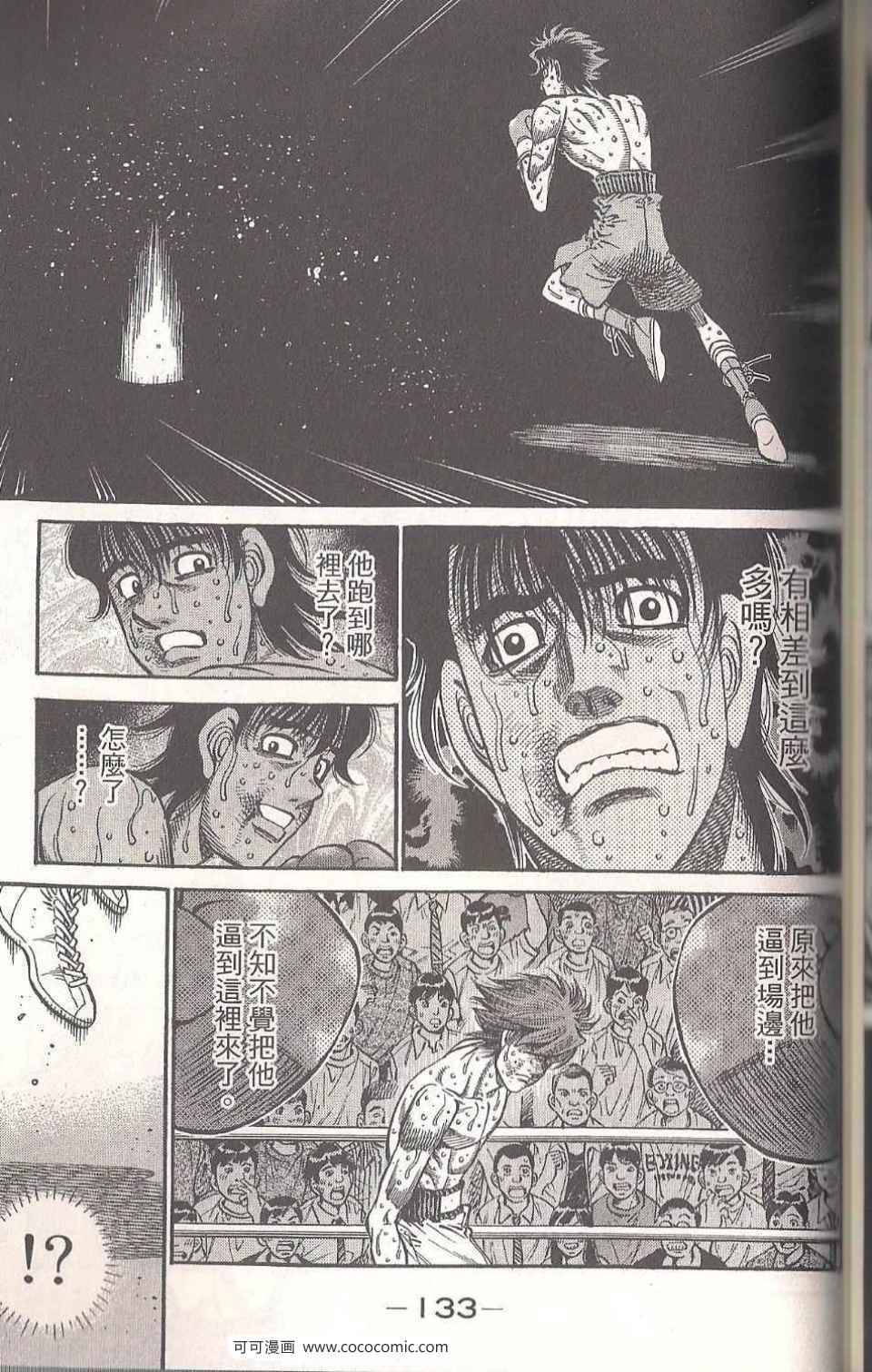 第 133 页