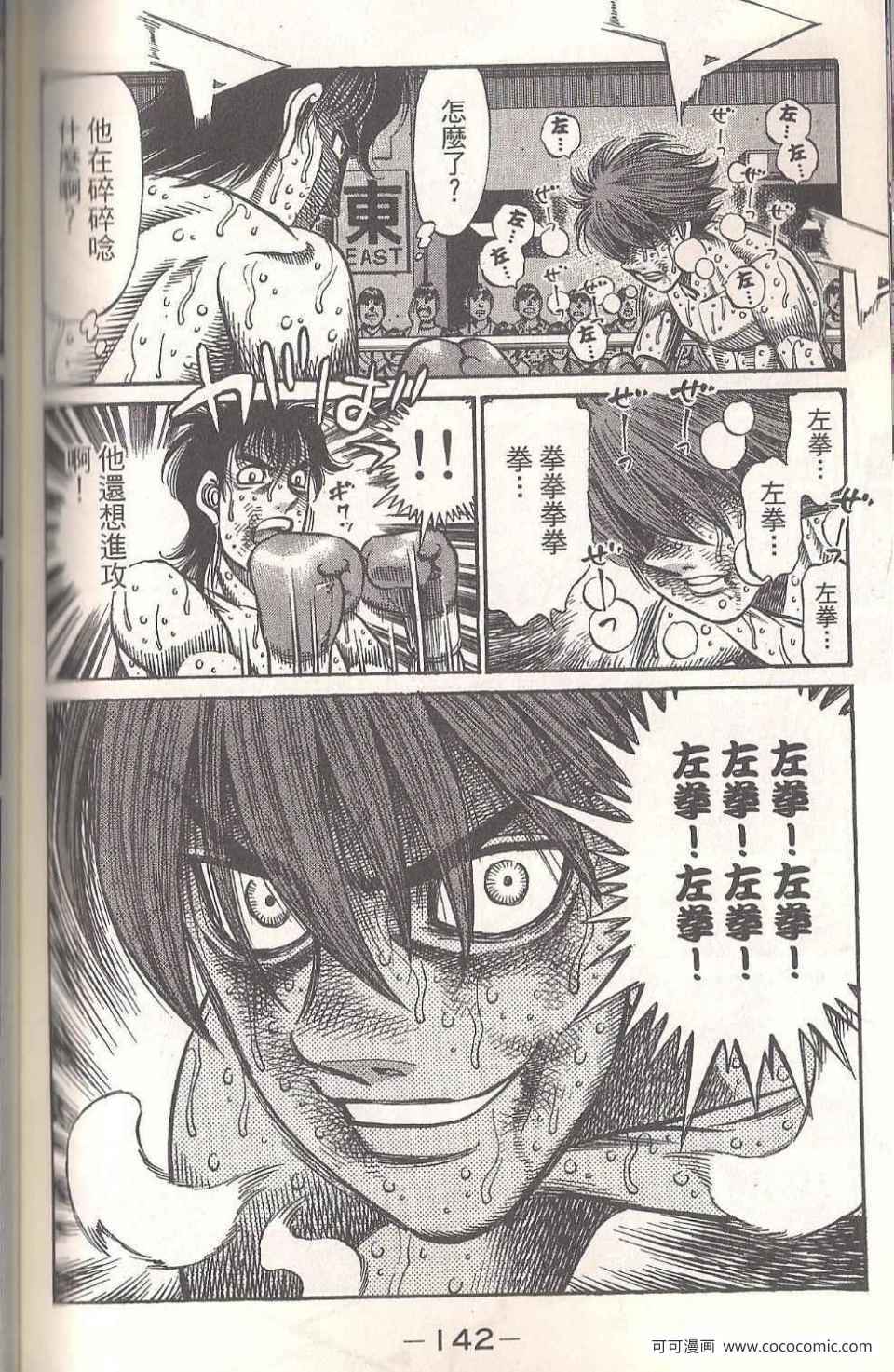 第 142 页