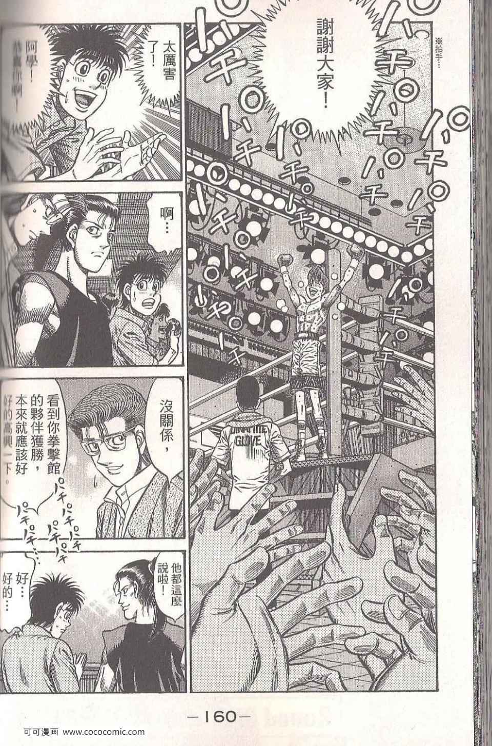 第 160 页