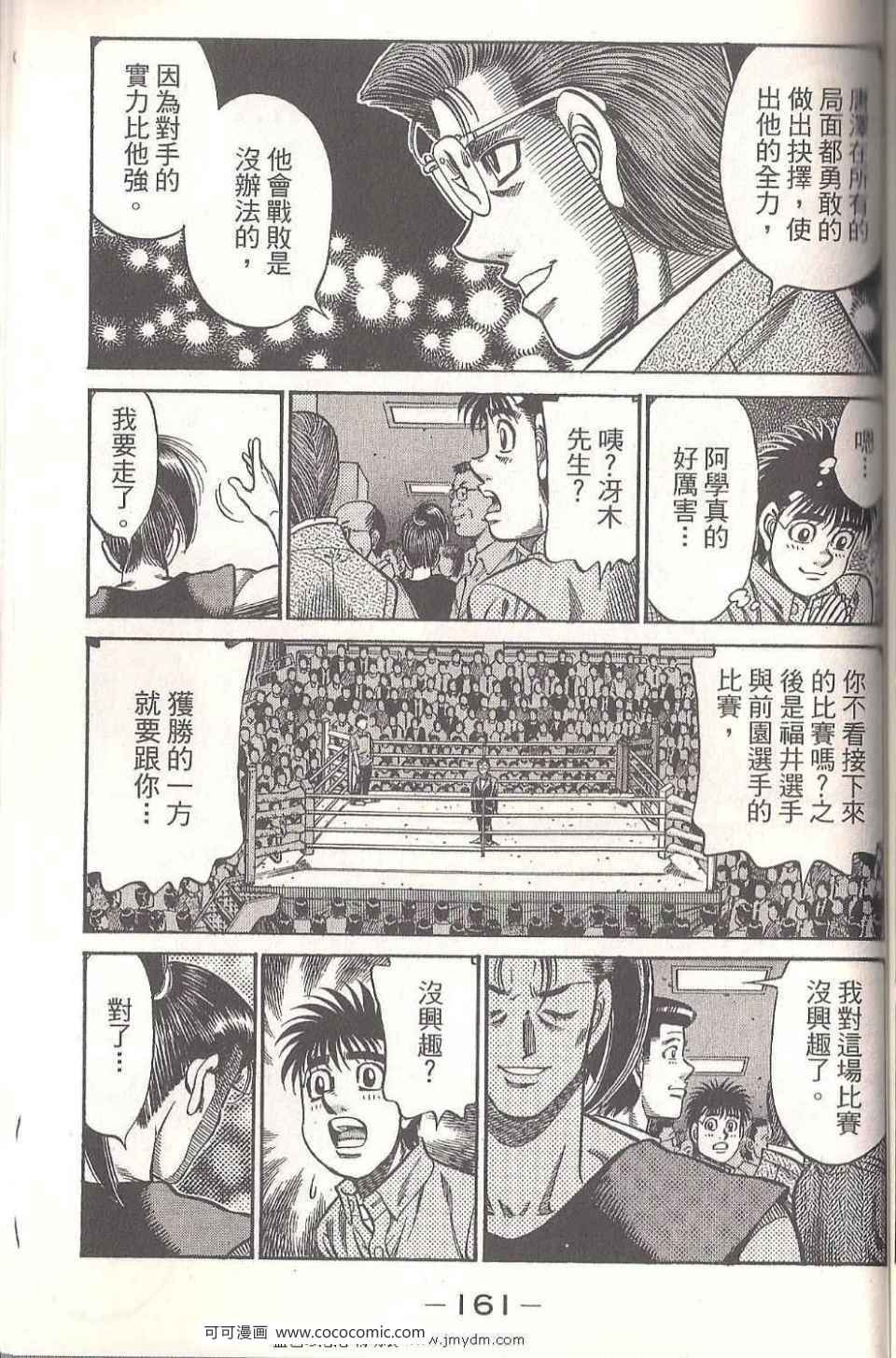 第 161 页