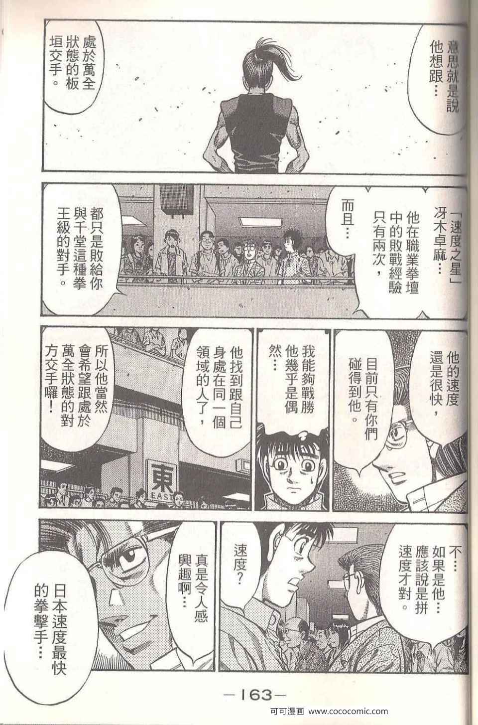 第 163 页