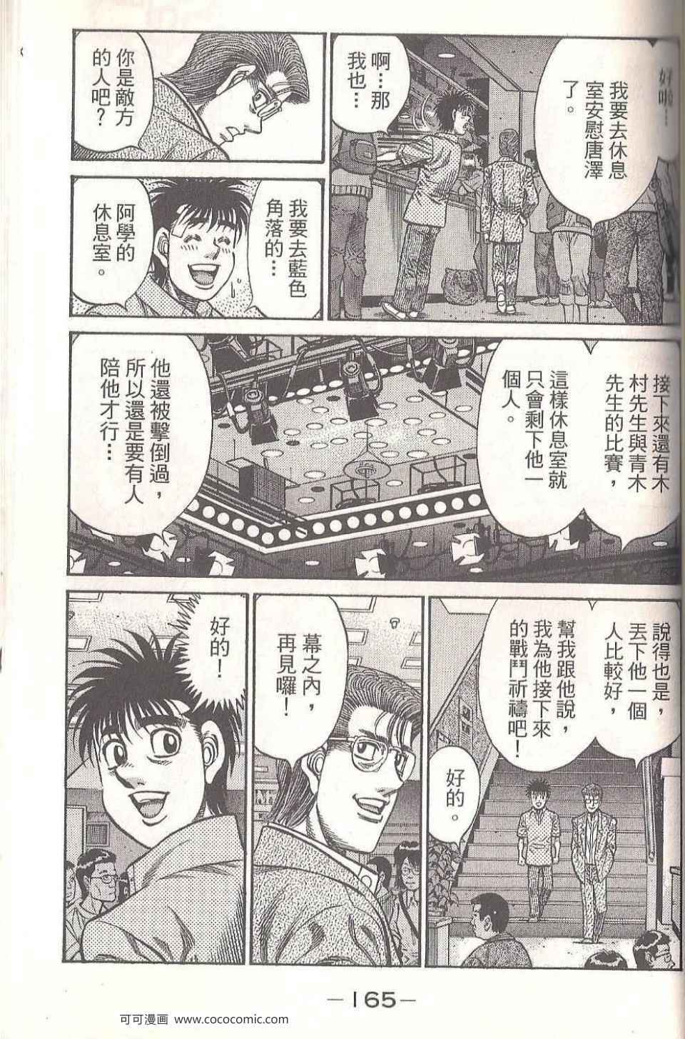 第 165 页