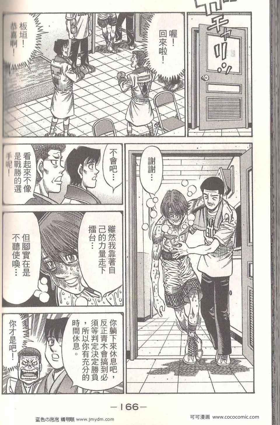 第 166 页