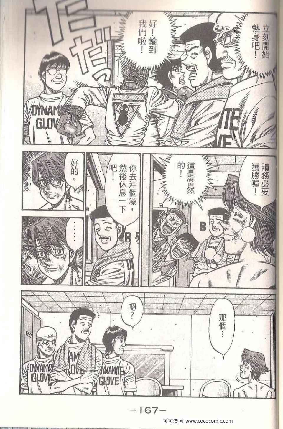 第 167 页
