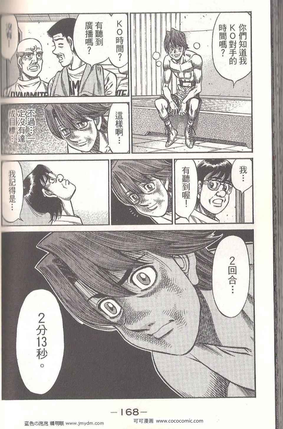 第 168 页