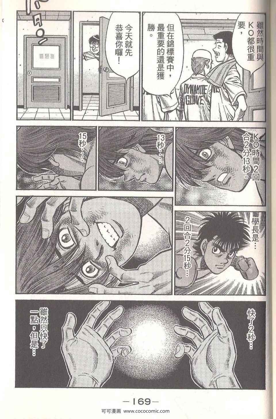 第 169 页