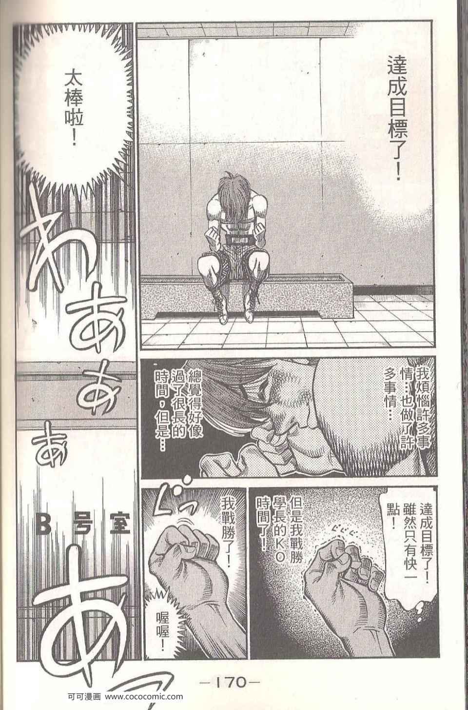 第 170 页
