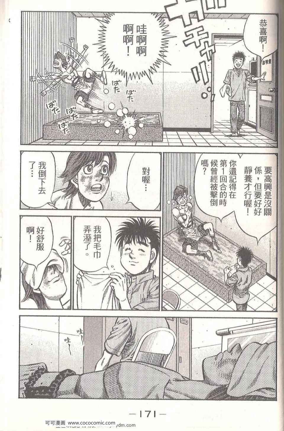 第 171 页