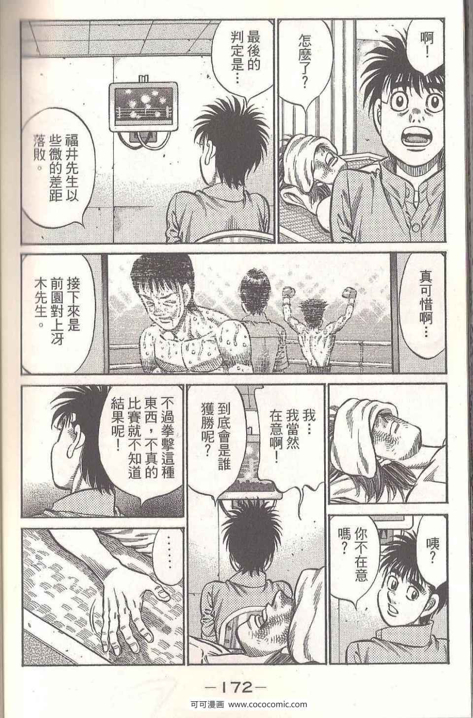 第 172 页