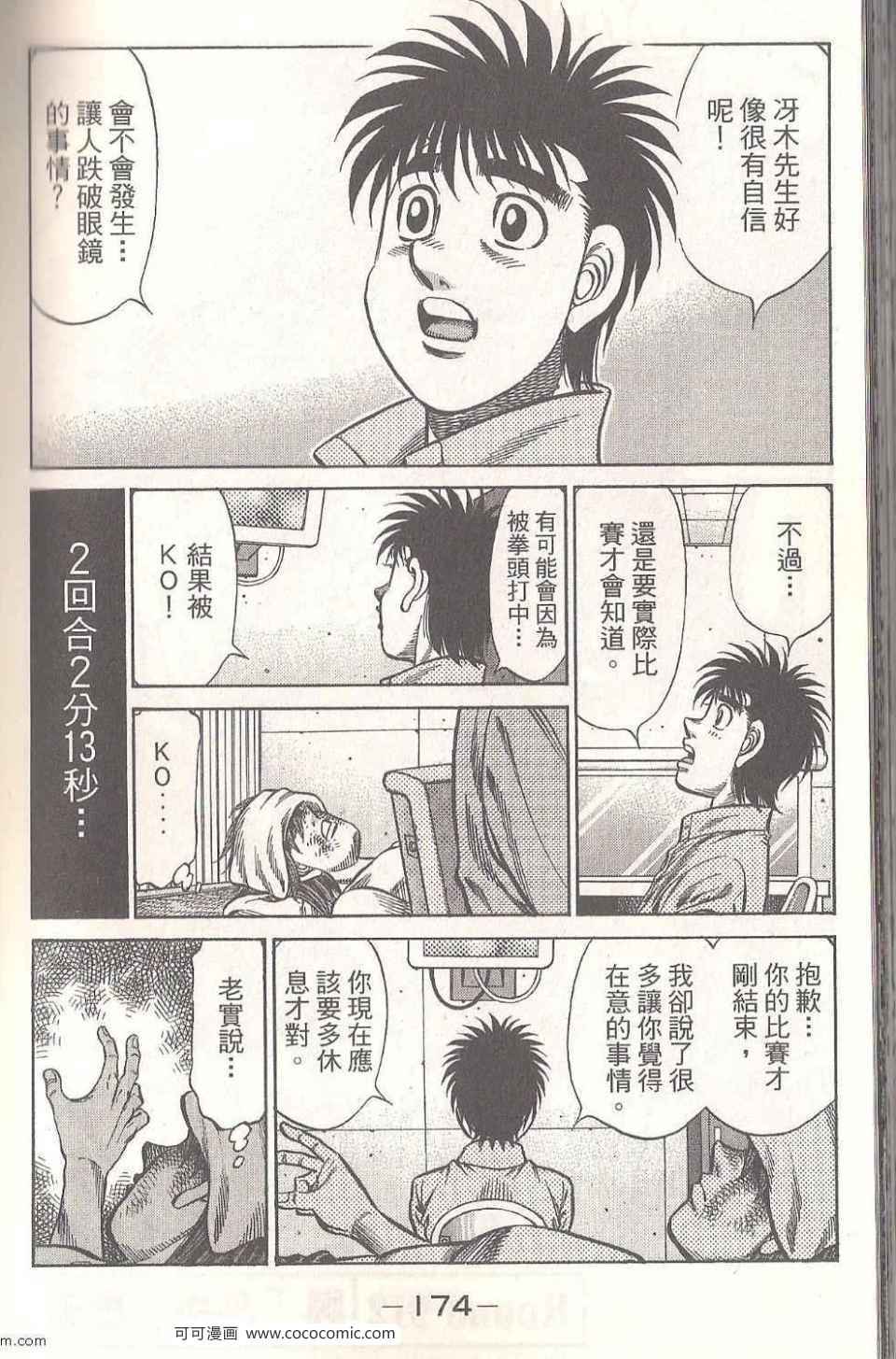 第 174 页