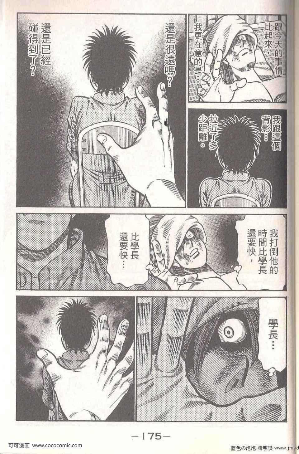 第 175 页