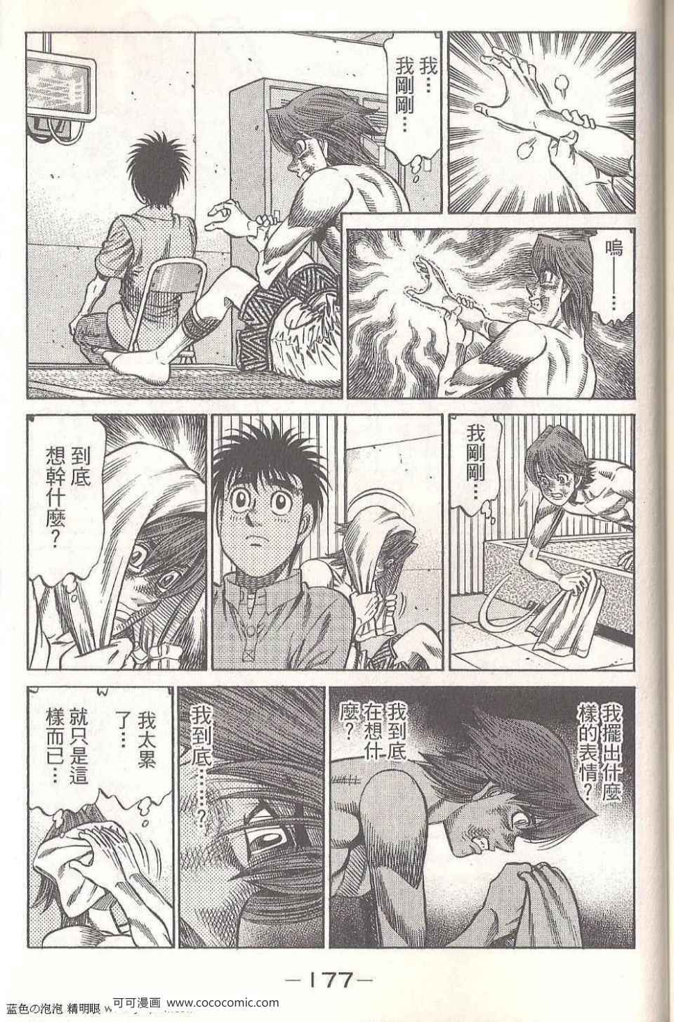 第 177 页