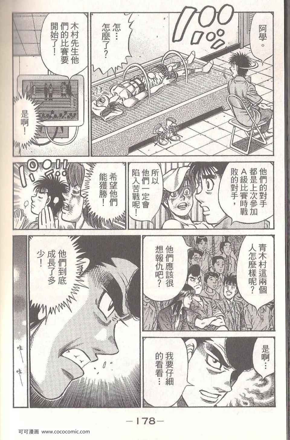 第 178 页