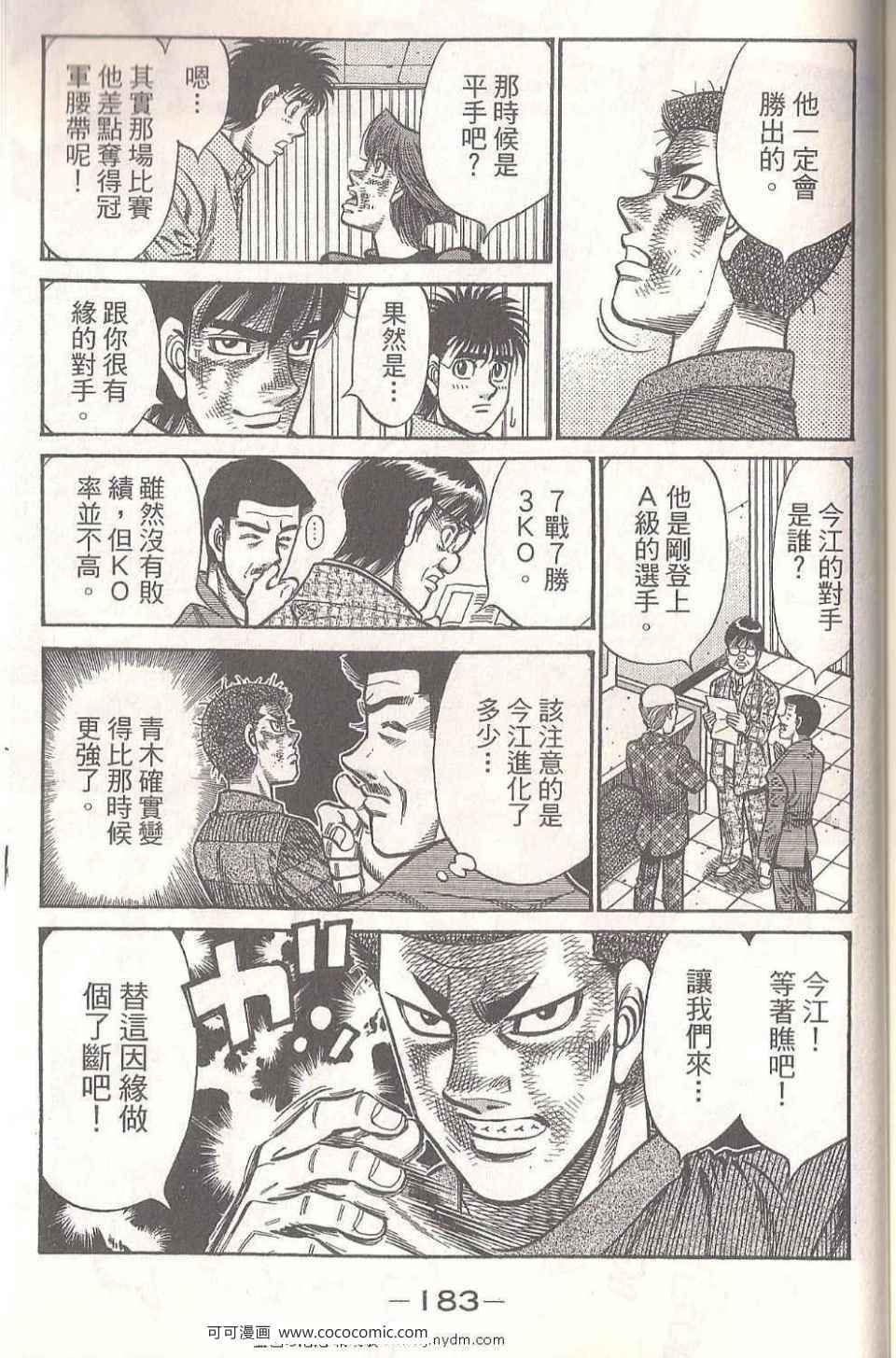 第 183 页