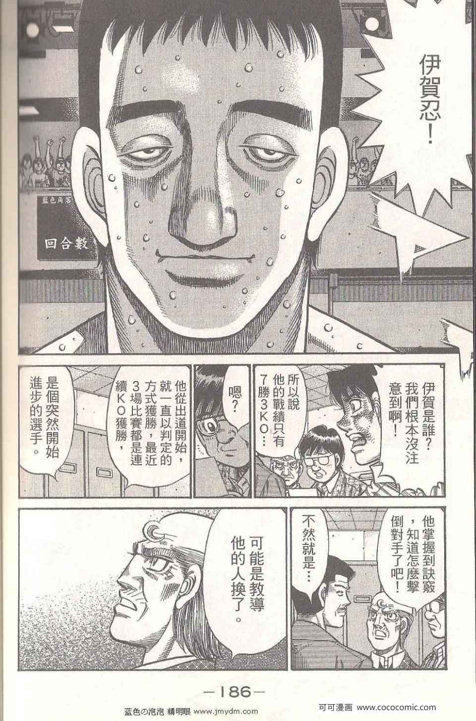 第 186 页