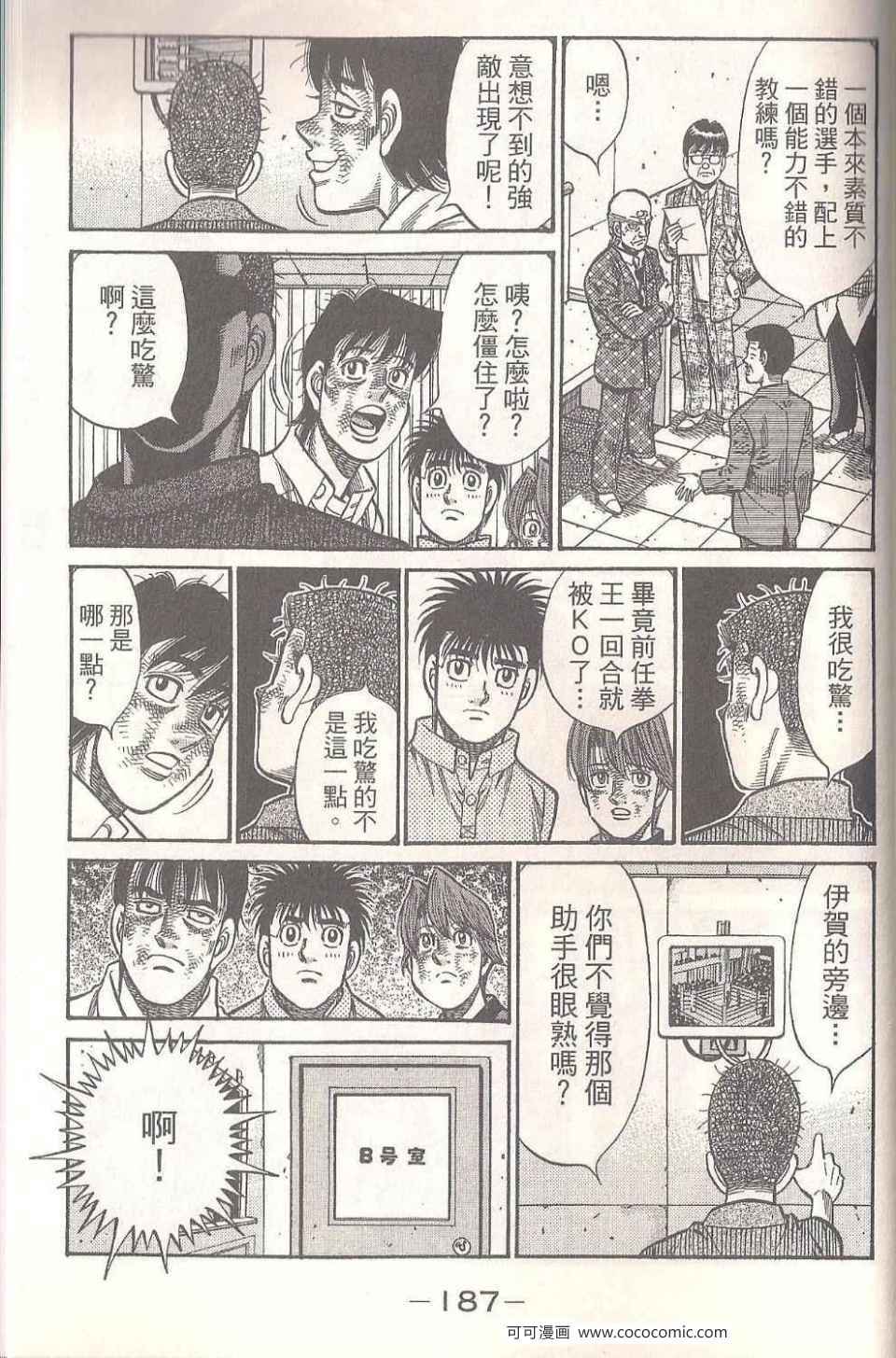 第 187 页