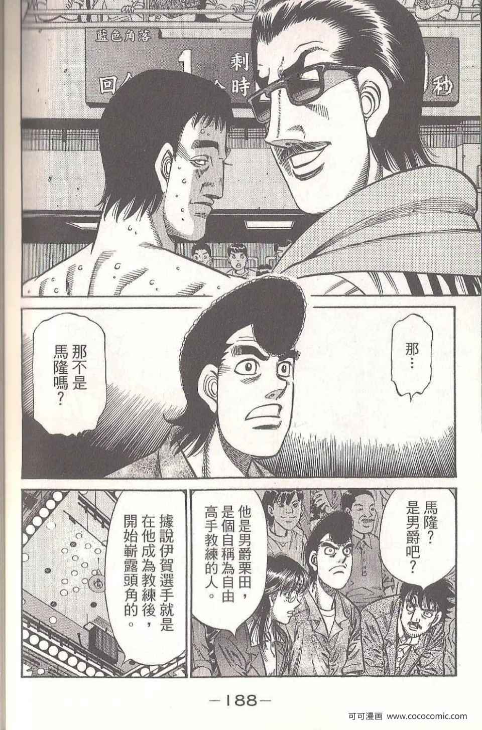 第 188 页