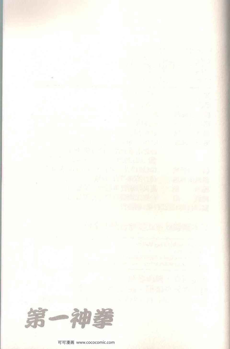 第 191 页