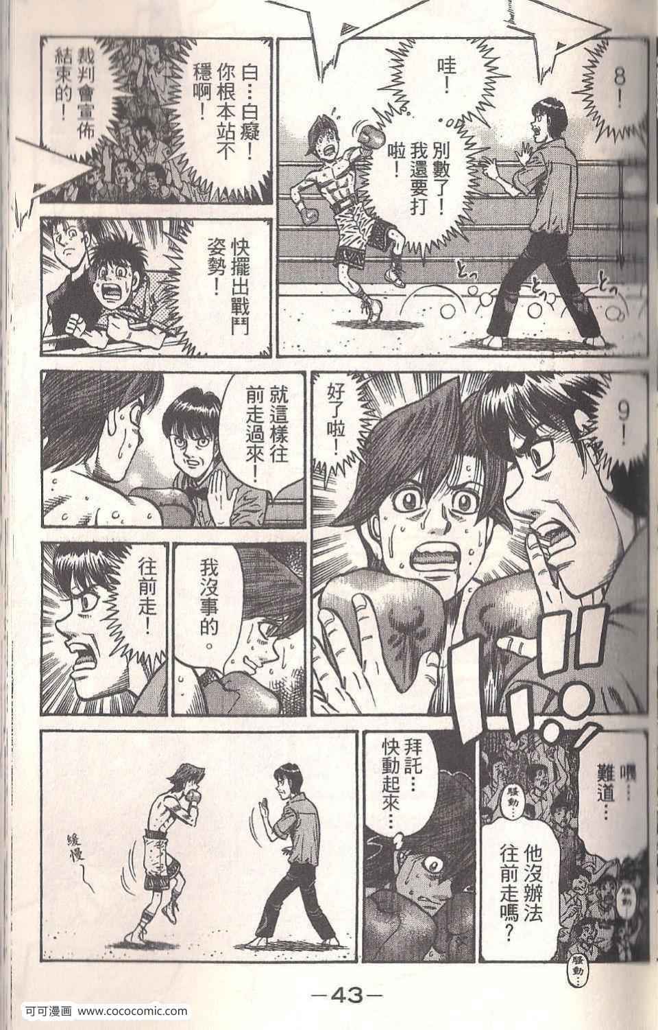 第 43 页