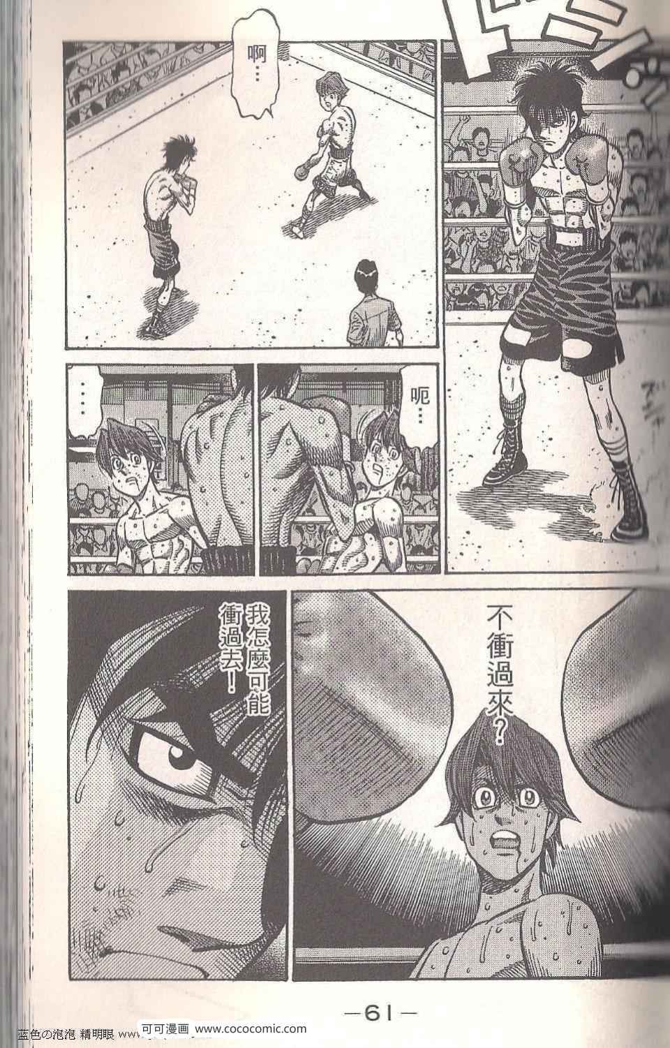 第 61 页