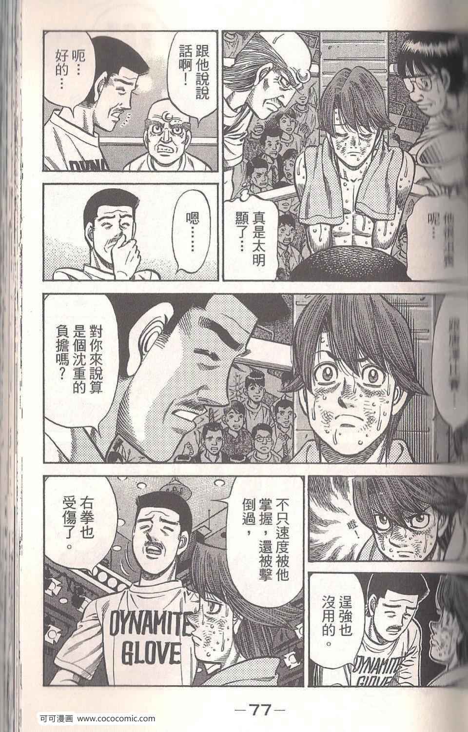 第 77 页